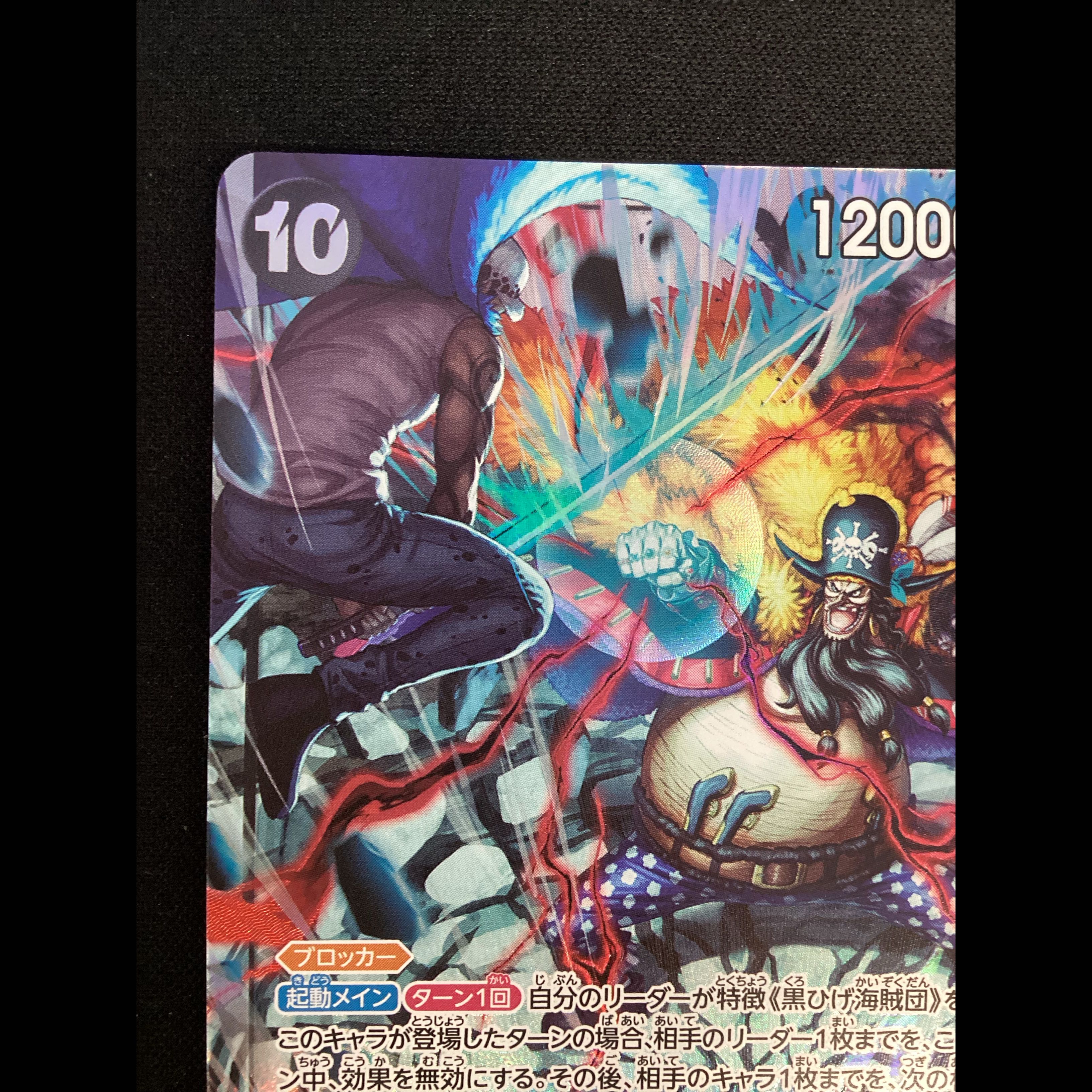 ① Marshall D. Teach (Parallel) (English 2nd Anniversary Set Japanese Version) SR OP09-093 1枚