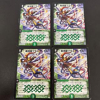 Psychic Shinryu Bramgeler SR S5/S5