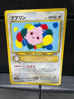 【値下げ】ププリン　旧裏 1枚