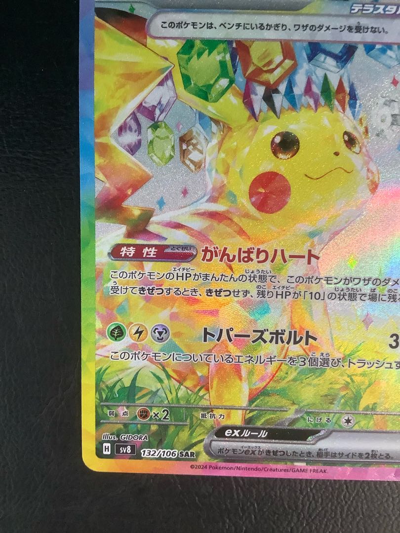 (2) Pikachuex SAR 132/106