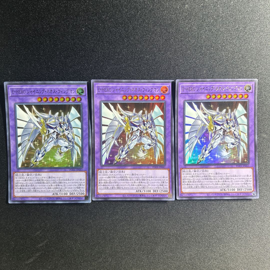 568 E HERO Shining Neos Wingman Ultra Rare JP041 1枚