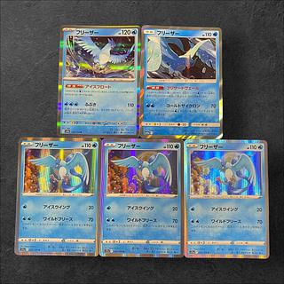 8765 [Pokémon Cards] Articuno 5-card set