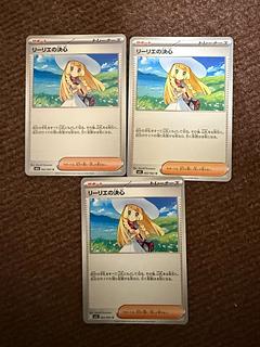 three-party hemming Lillie's Decision U 062/063