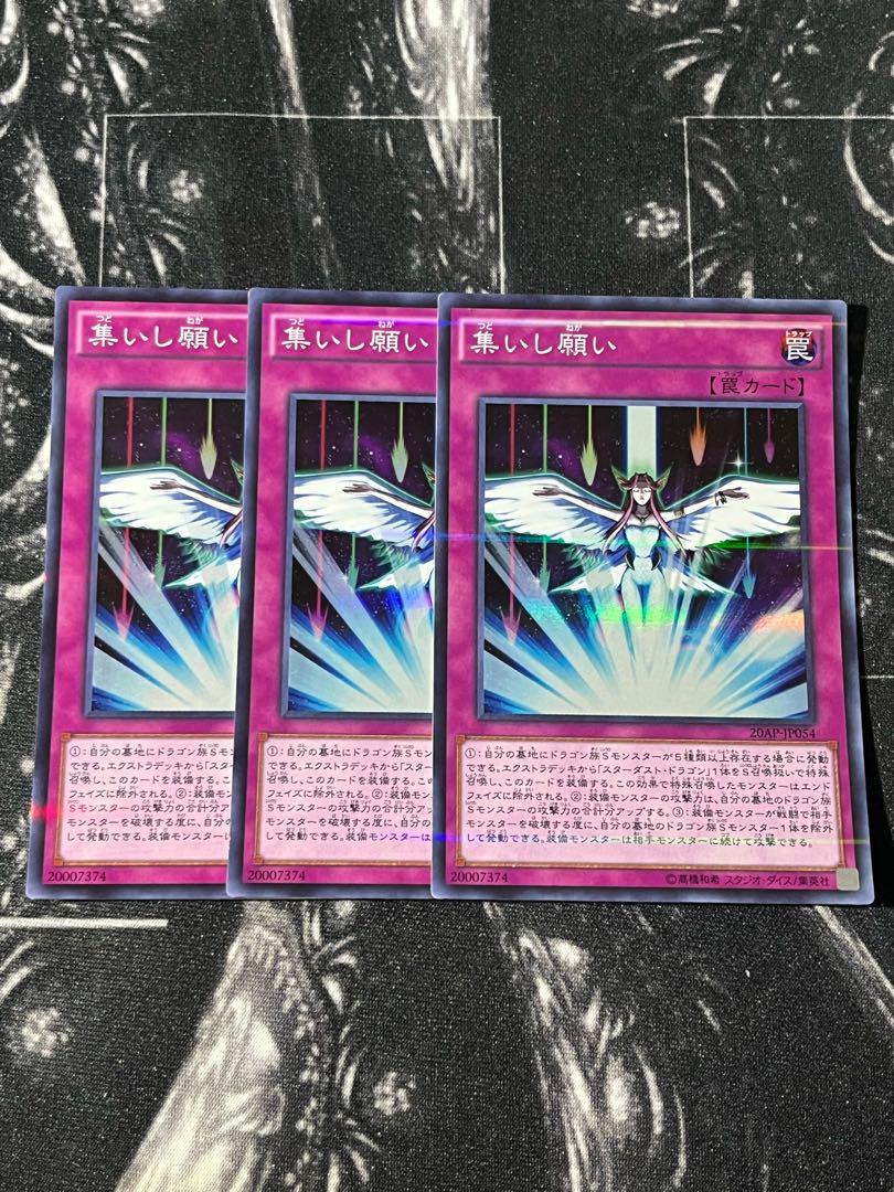 Yu-Gi-Oh Studio 3 copies Converging Wishes Parallel Super Rare JP054 1枚