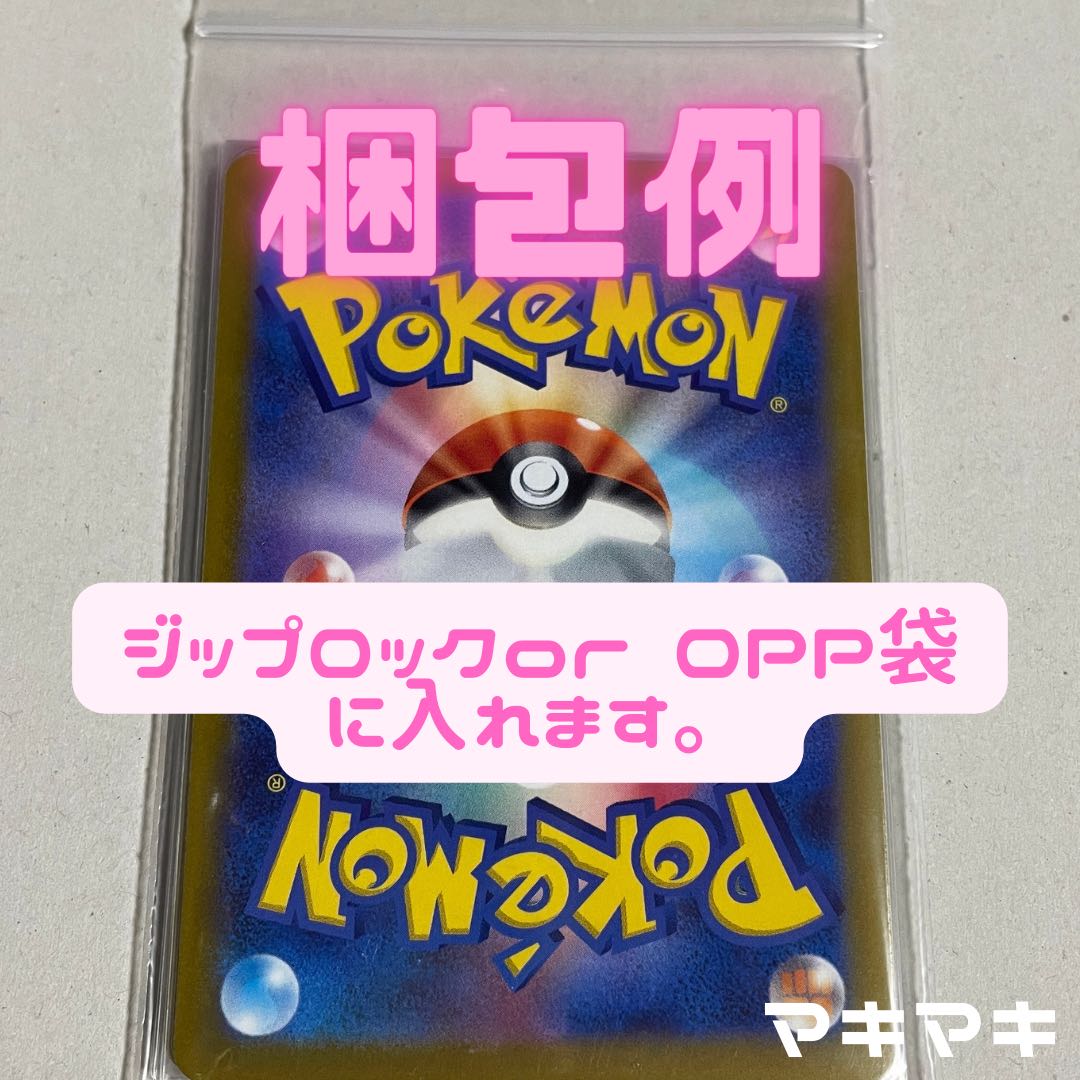 ナンジャモのハラバリーex RR 030/100の通販 マキマキ ナンジャモのハラバリーex RR 030/100の通販 マキマキ