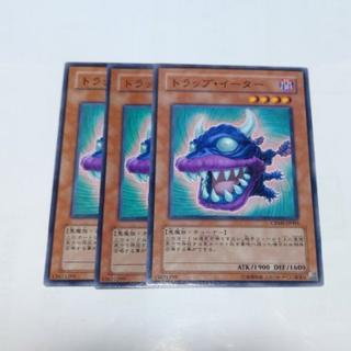 トラップ・イーター ノーマル JP005 3枚