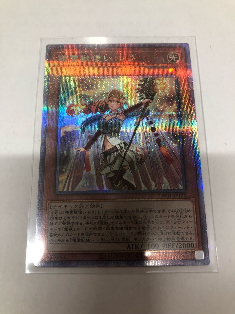 精霊獣使いレラ 25th クォーターセンチュリーシークレットレア 精霊獣