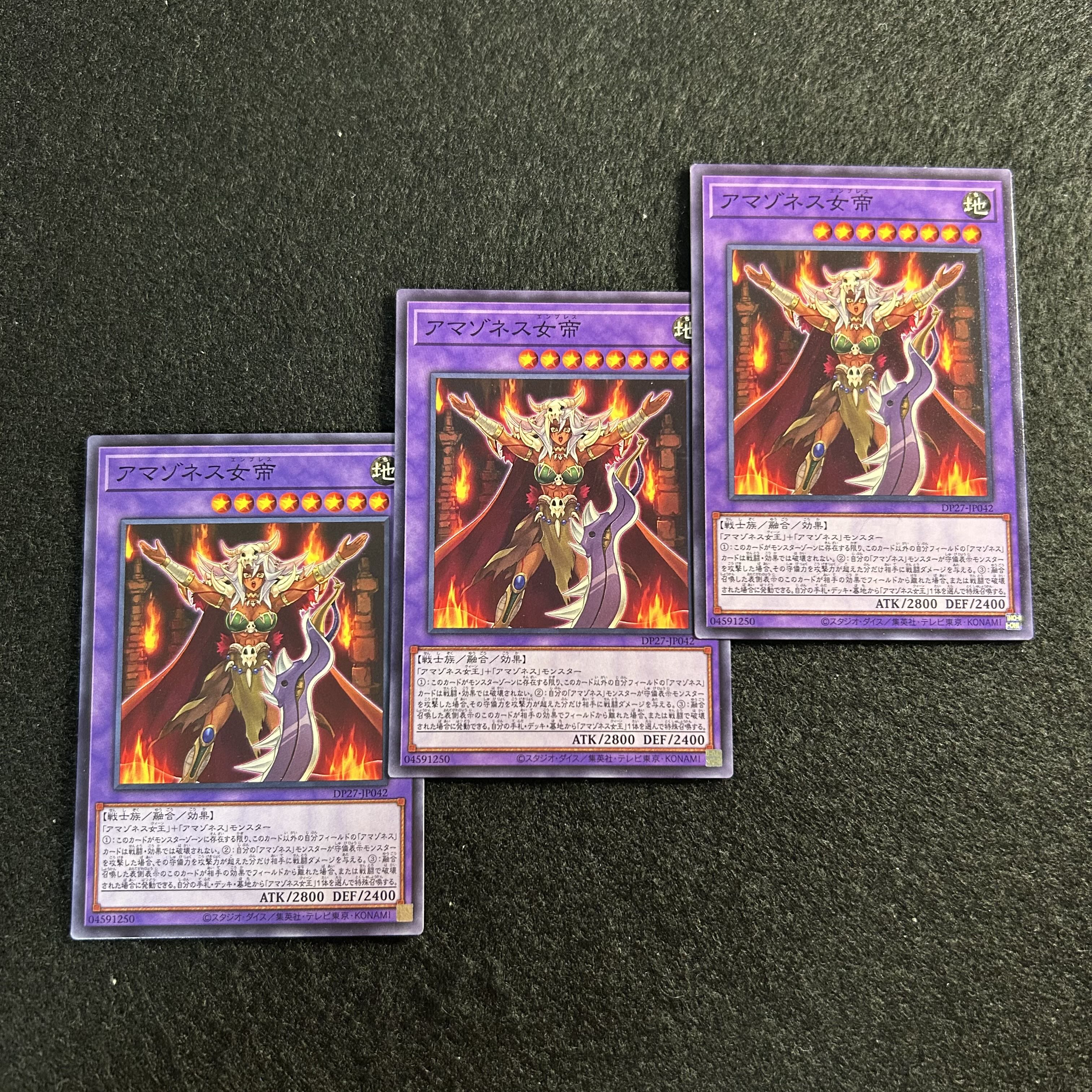 a2889 [Yu-Gi-Oh!] Amazoness Empress 3-Card Set 3枚