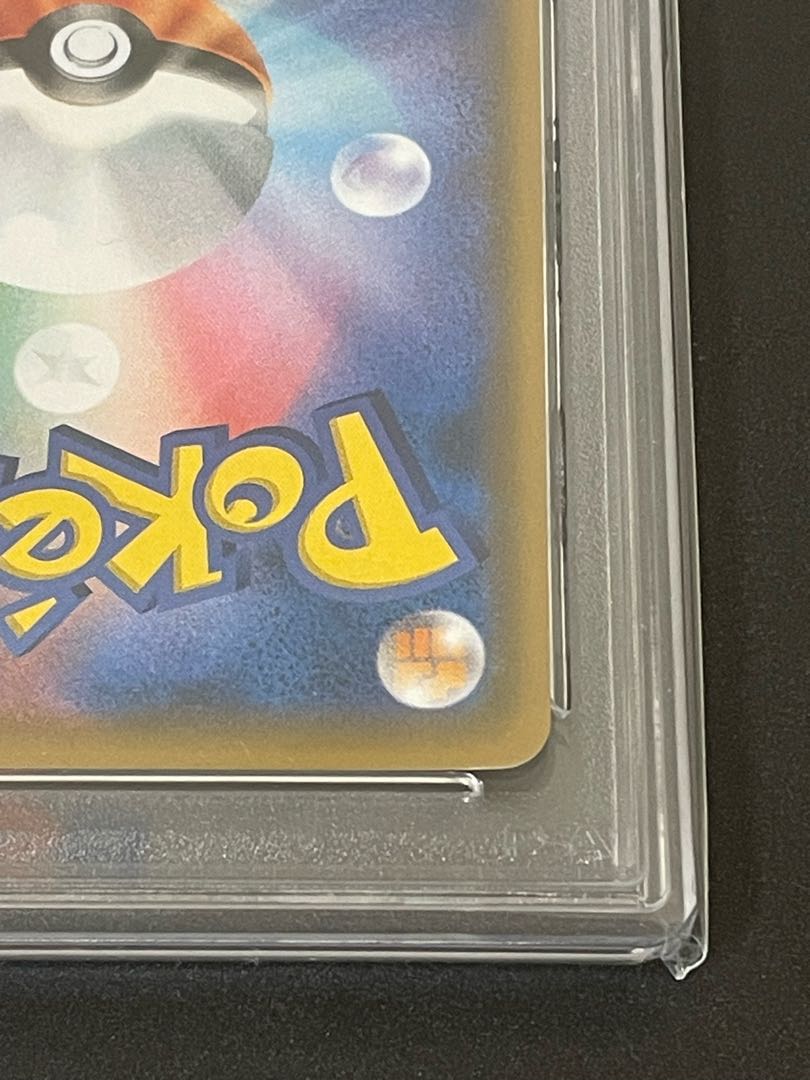 【PSA10】レシラム＆リザードンGX SA 097/095 ダブルブレイズ ワンオーナー 1枚