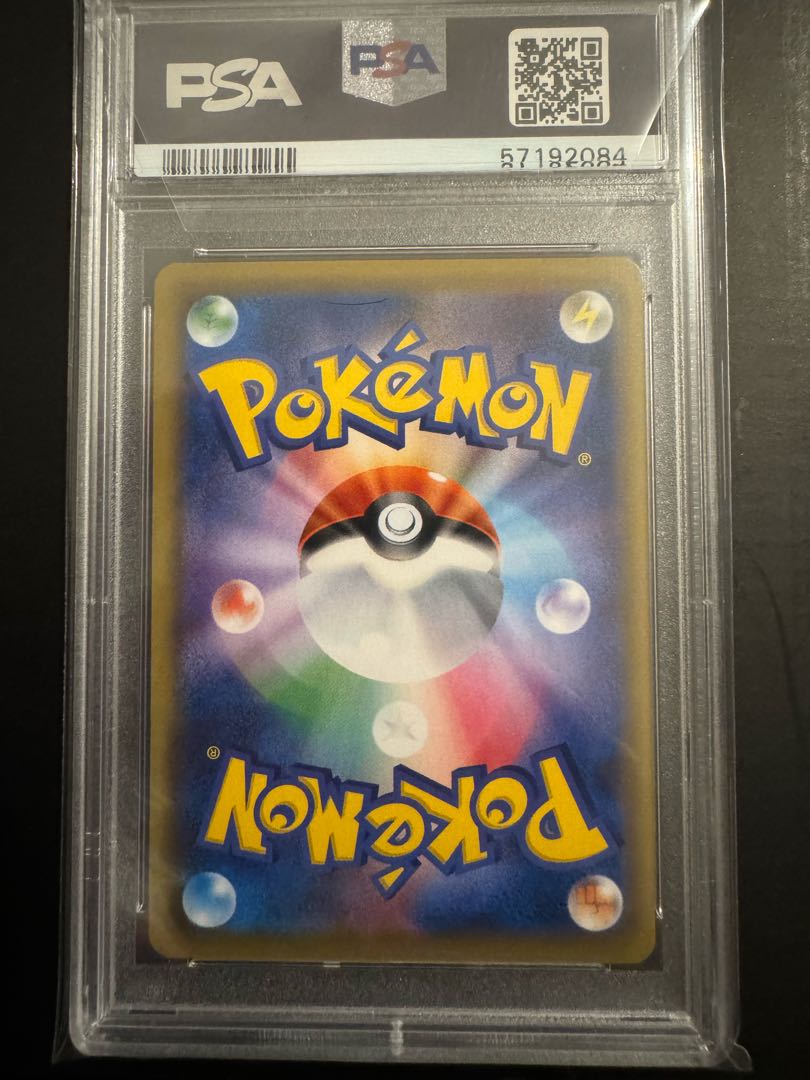 【PSA10】ピッピ PROMO 381/SM-P