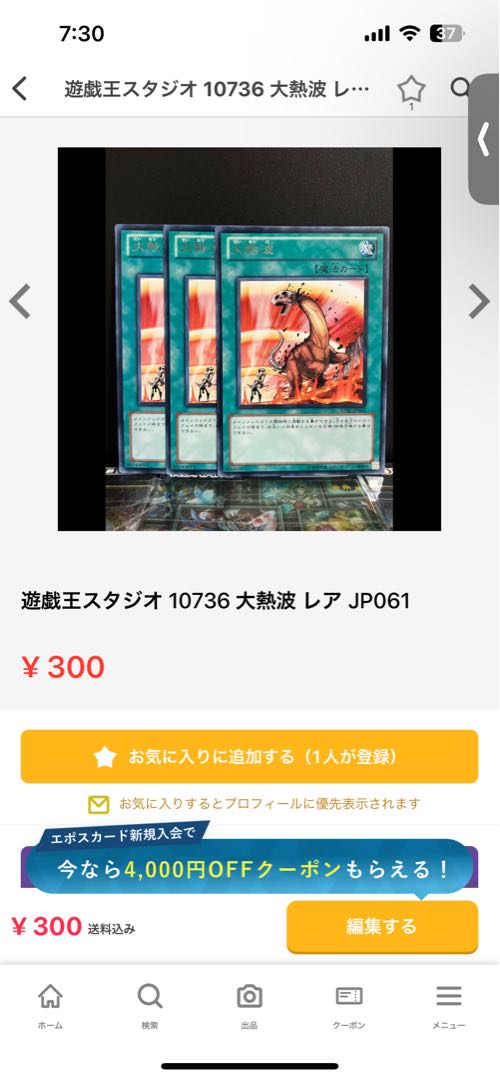 Exclusive for Yu-Gi-Oh Studio