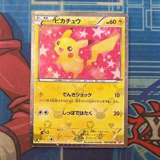 状態B 状態B ピカチュウ(キラ) U 007/020 1枚