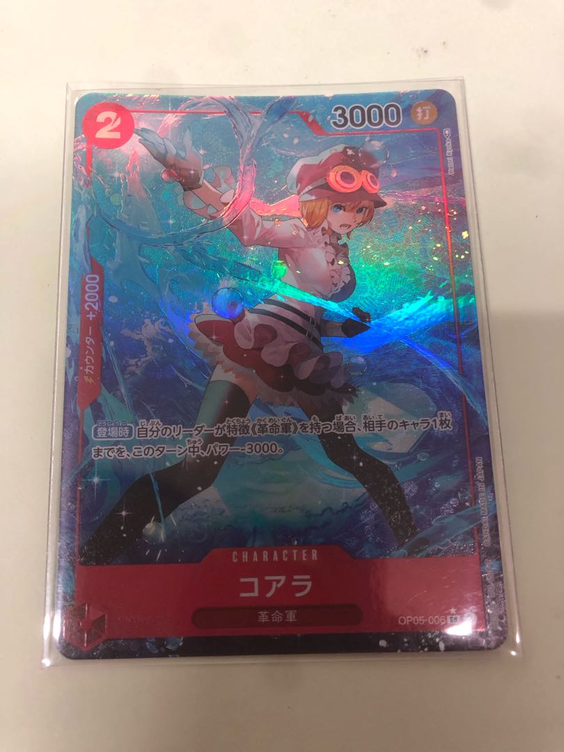 コアラ(パラレル) P-SR OP05-006