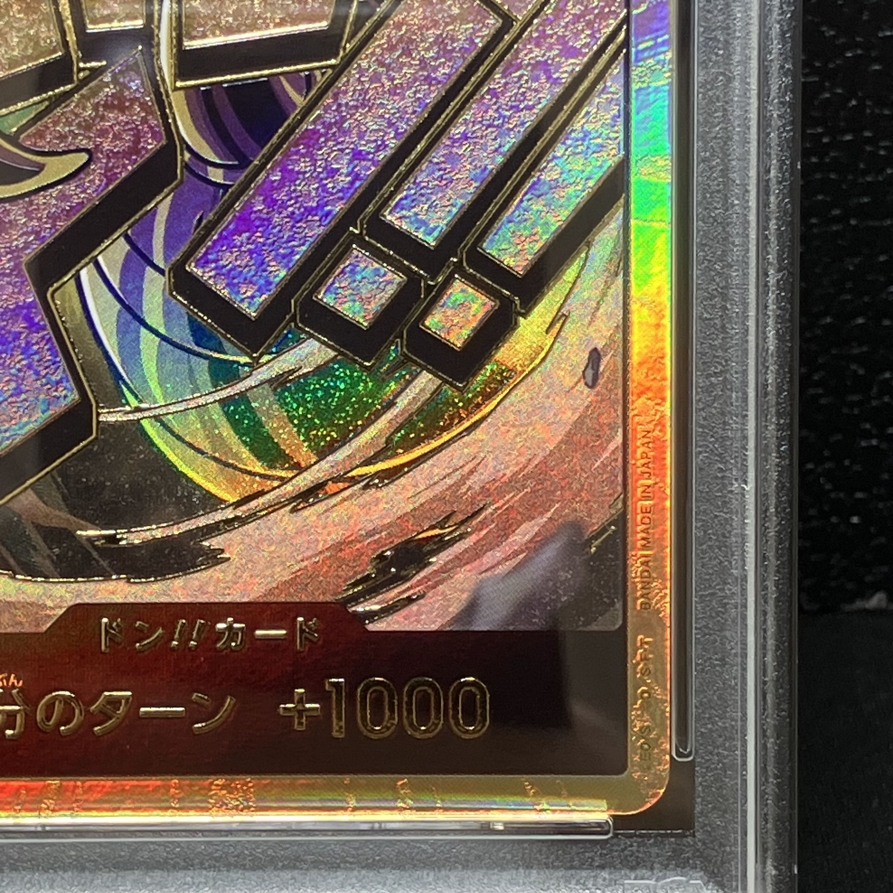 【PSA10】ドン!!カード(クロコダイル)(パラレル)(スーパーパラレル)  1枚