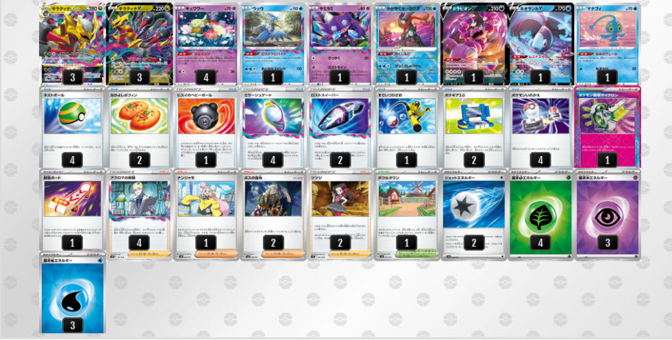 The winning deck of the tournament! DisappearGiratina deck! Full-fledged constructed! Preconstructed deck! Pokéka Deck! Pokémon Cards!