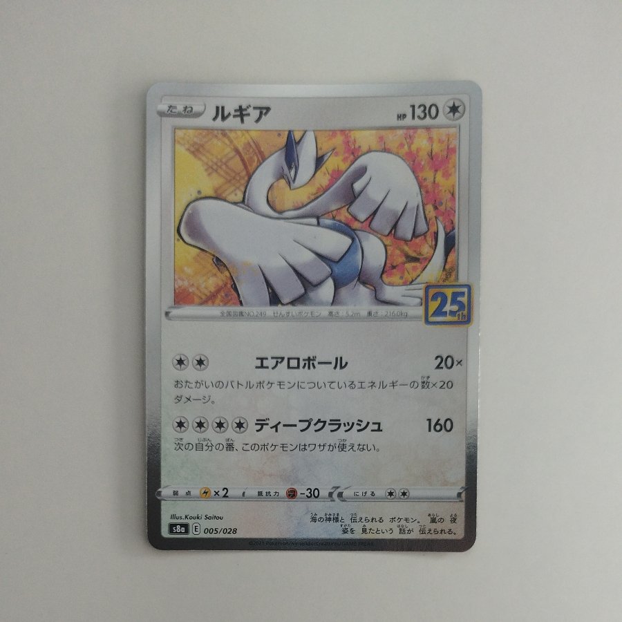 @2 @2 Lugia (Kira) 005/028 1枚