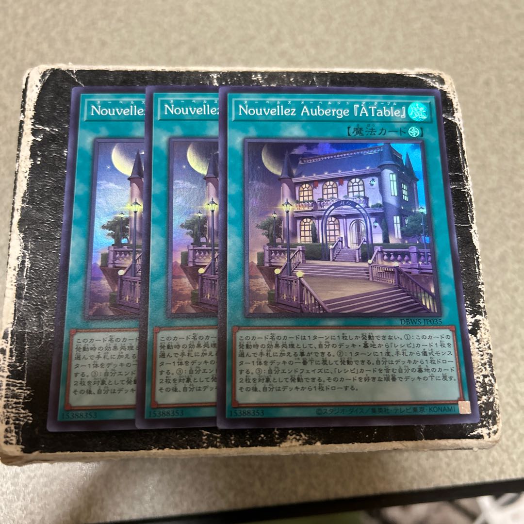 Nouvellez Auberge 『A Table』 スーパーレア DBWS-JP035 3枚