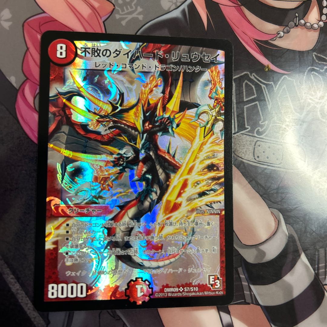 不敗のダイハード・リュウセイ SR S7/S10