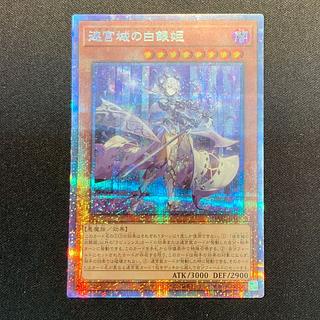 迷宮城の白銀姫 シークレットレア JP030」の激安通販 | magi 迷宮城の白銀姫 シークレットレア JP030」の激安通販 | magi