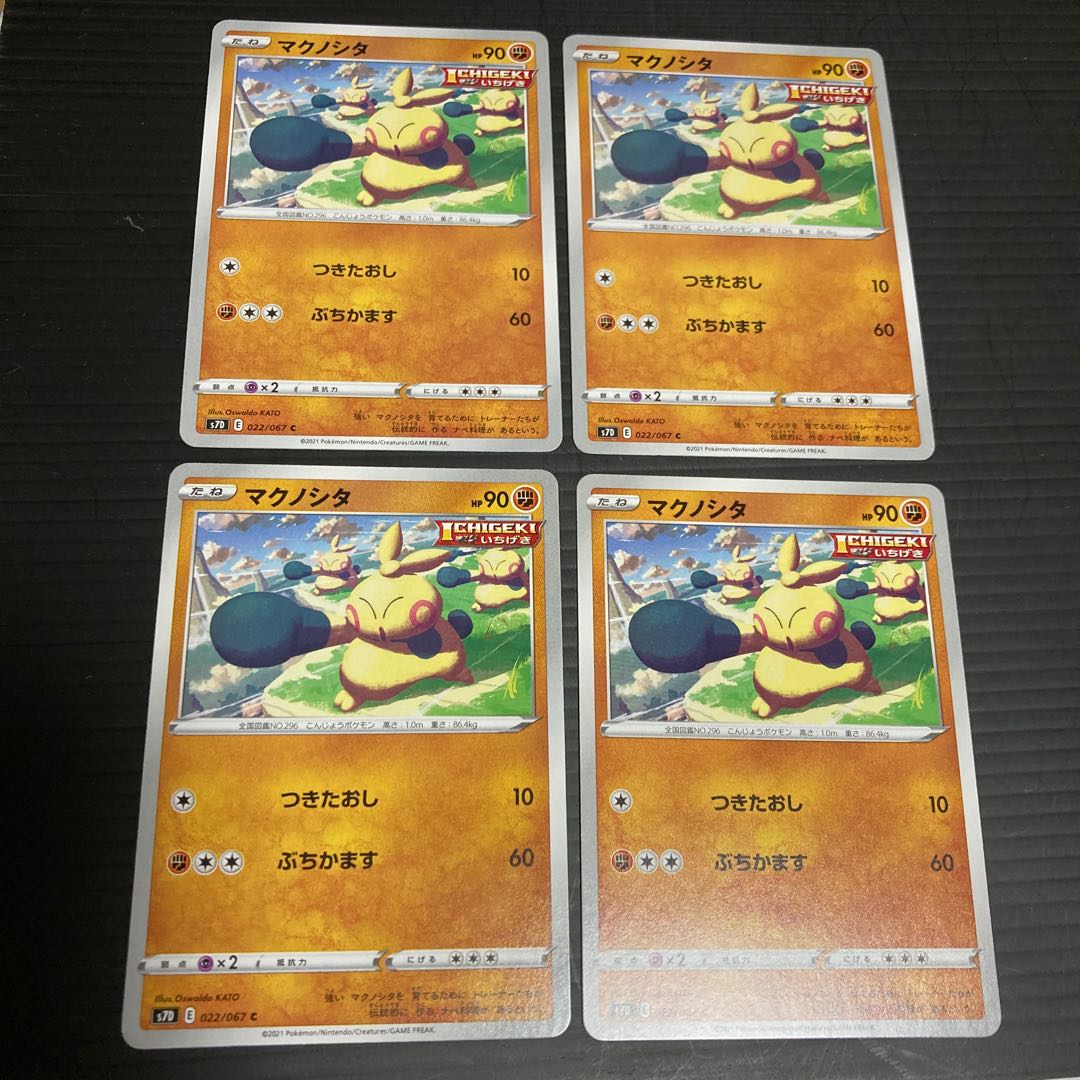 PC Makuhita (022/067) Common, set of 4 1