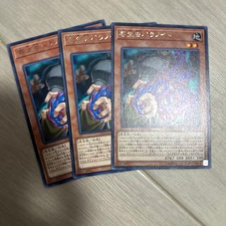 寄生虫パラノイド レア JP007 3枚