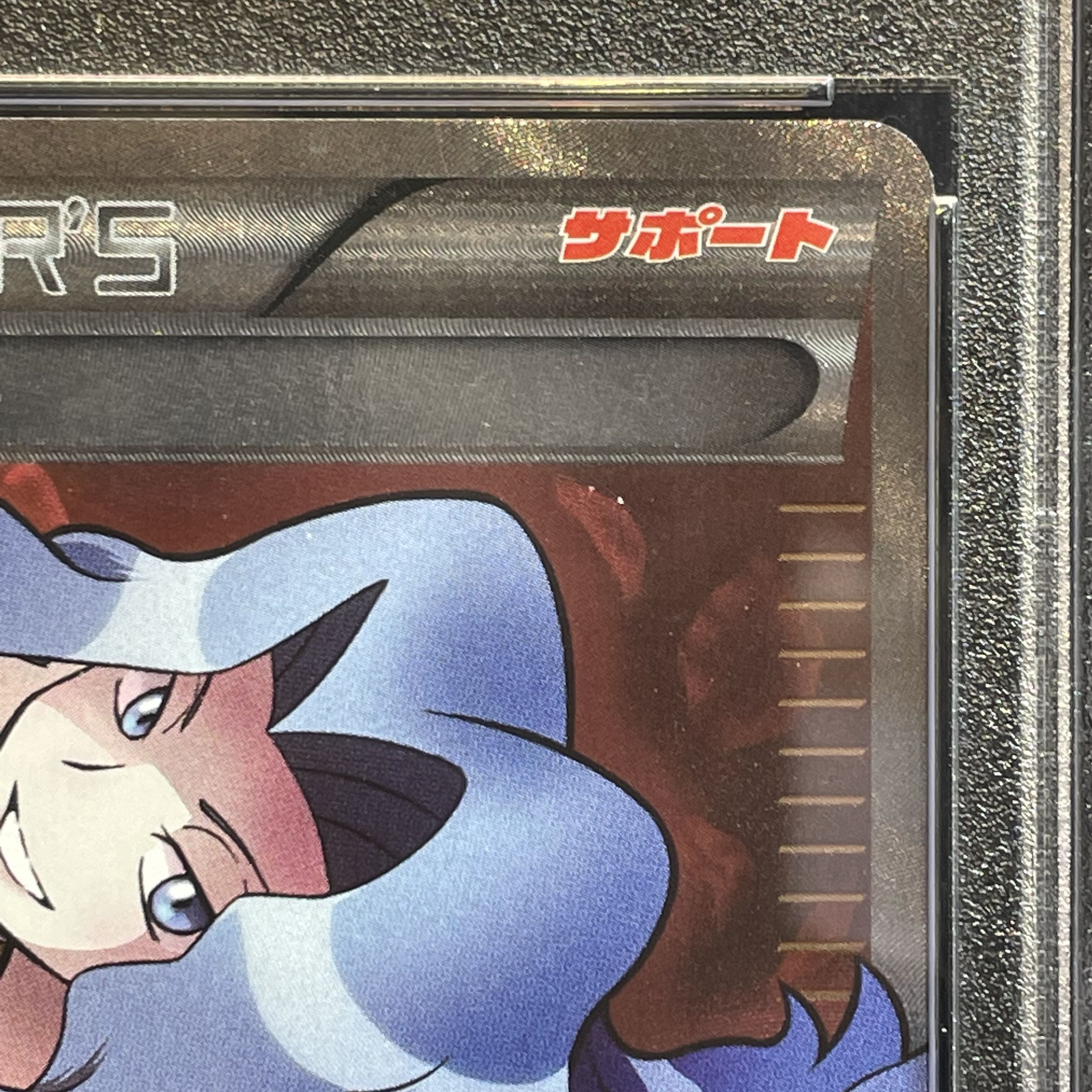 PSA10] Karin (SR spec.) 183/171 1枚