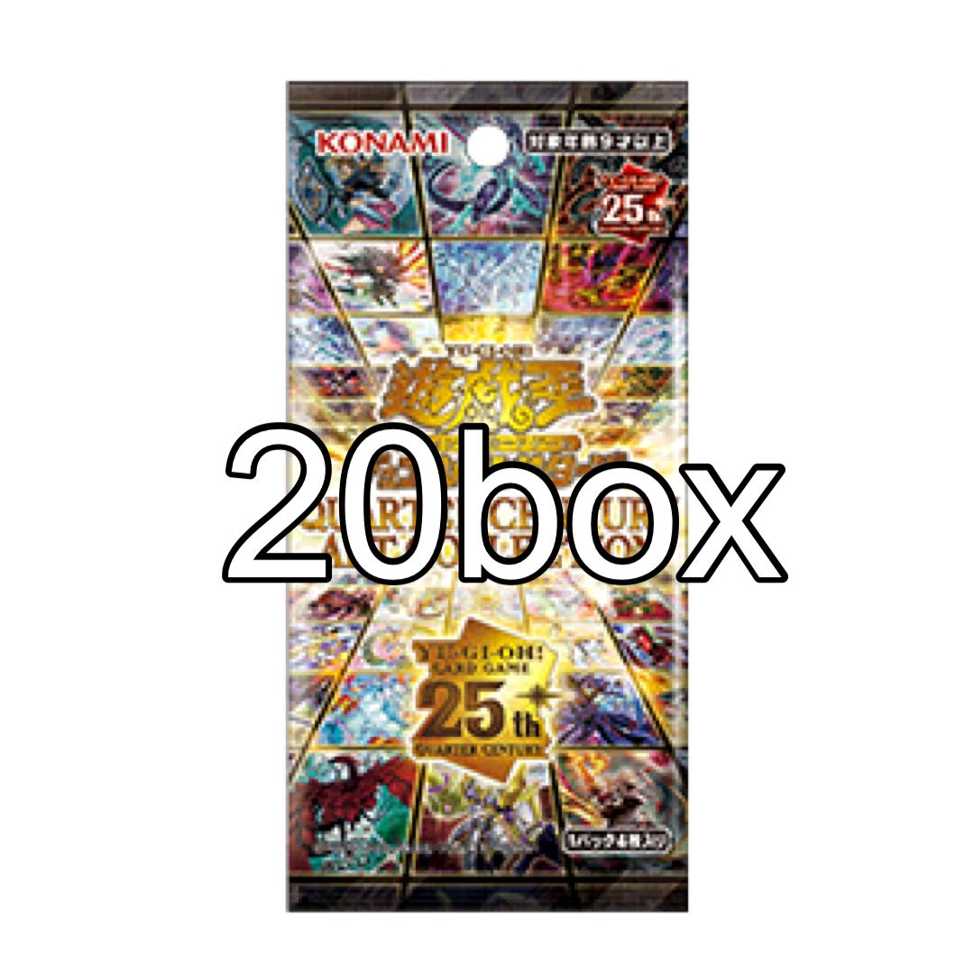 遊戯王 QUARTER CENTURY ART COLLECTION 20BOX クォーター 遊戯王 QUARTER CENTURY ART COLLECTION 20BOX クォーター