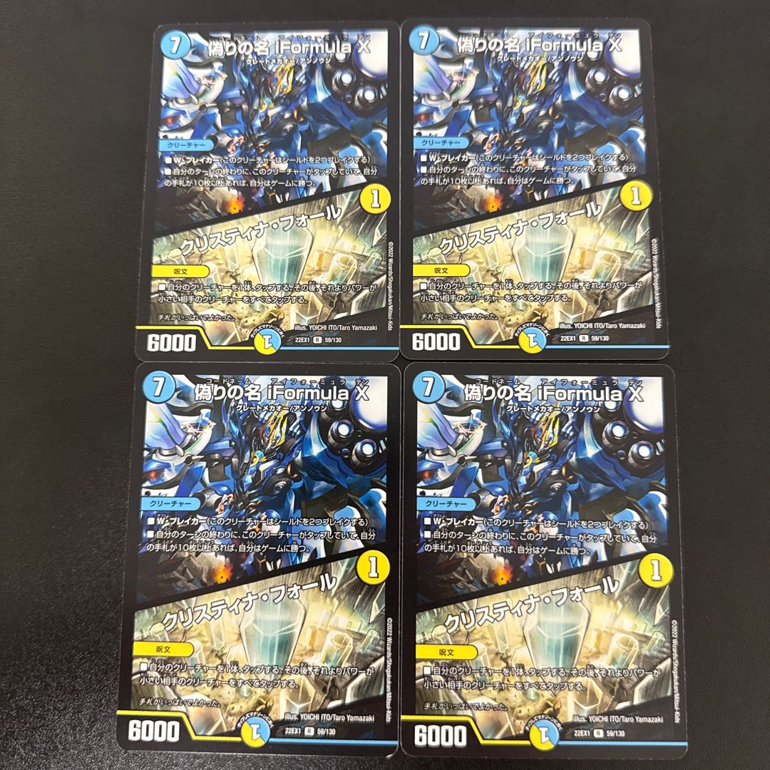 Jilt's name iFormula X｜Ku Squirrel Tina Faure R 59/130