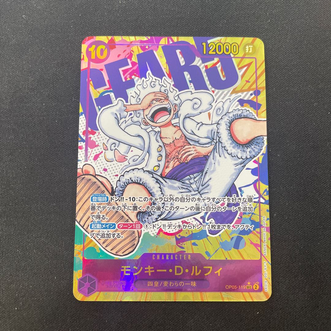 Monkey D. Luffy (Parallel) P-SEC OP05-119