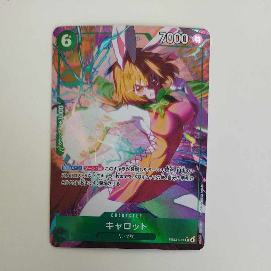 @ @ キャロット(パラレル) P-R EB03-013 1枚