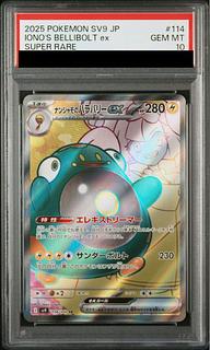 ナンジャモ psa10」の激安通販 | magi ナンジャモ psa10」の激安通販 | magi