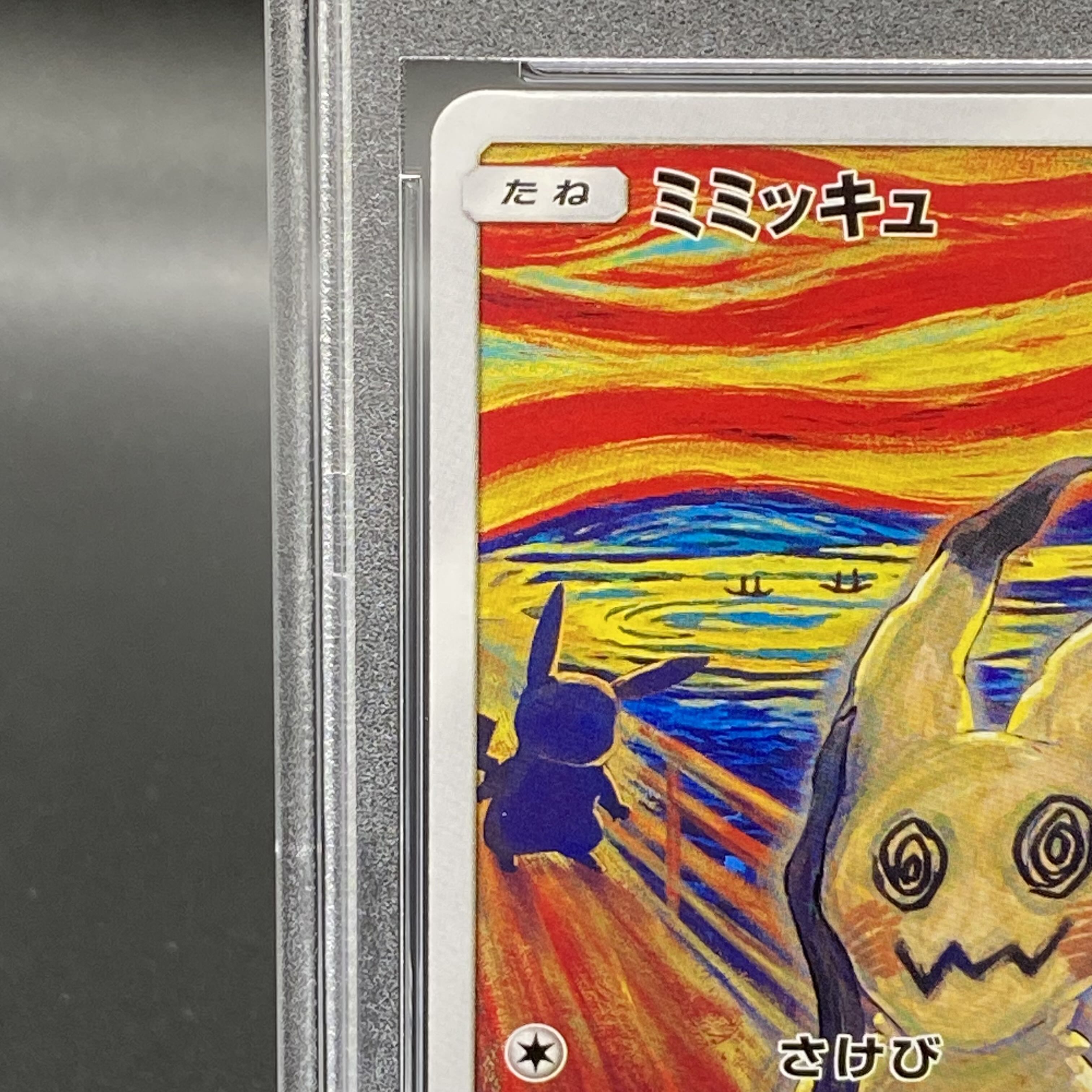 PSA10] Mimikyu Munch Mimikyu PROMO 289/SM-P