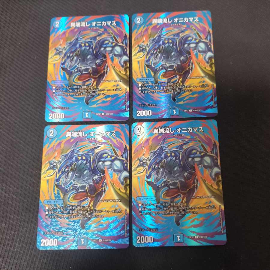 異端流し オニカマス U-foil 超40/超50 4枚