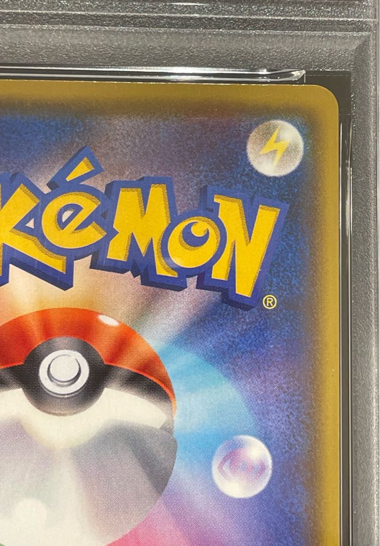 【PSA10】ピカチュウVMAX HR 114/100 1枚