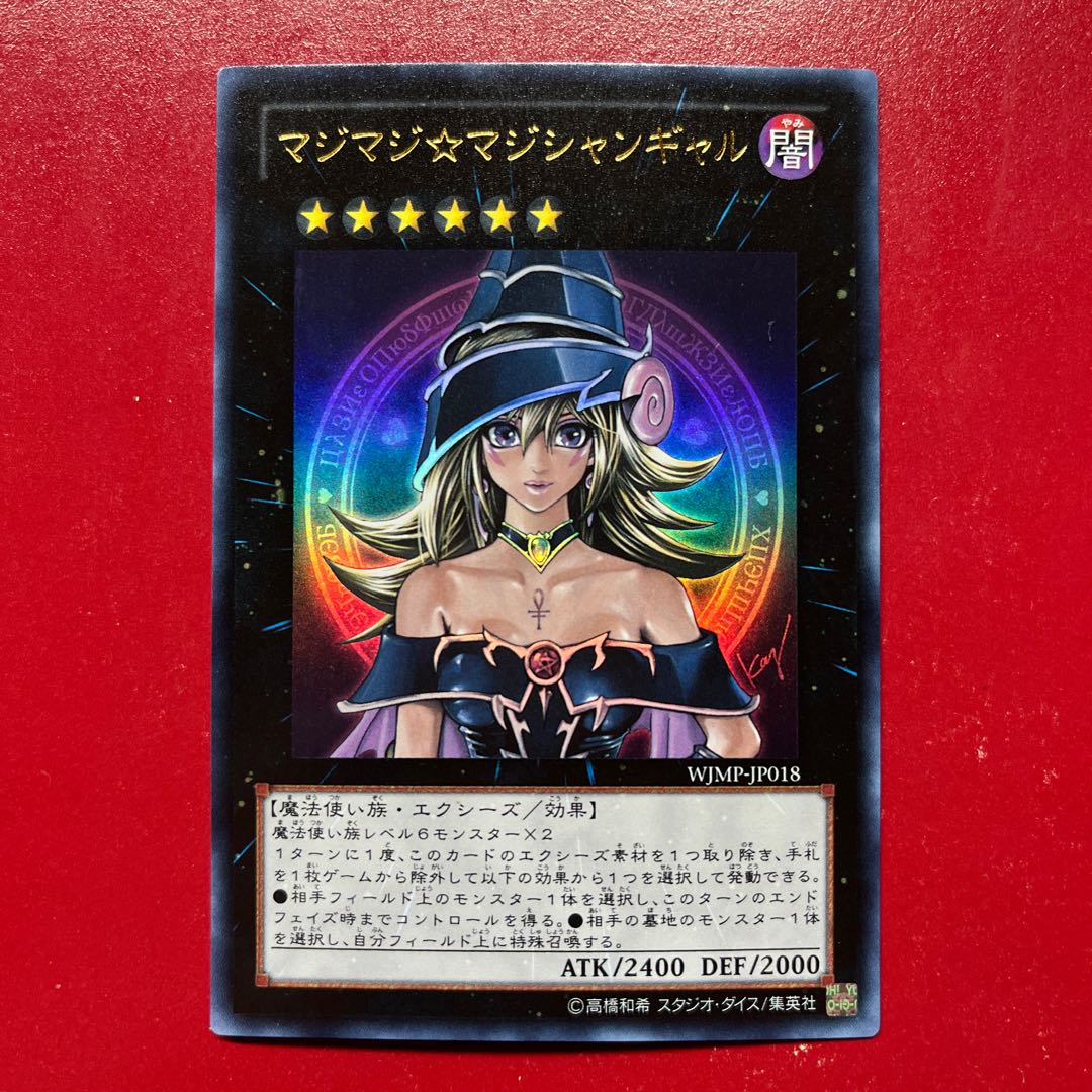 Ayx. Magimajigal Ultra Rare JP018 1枚