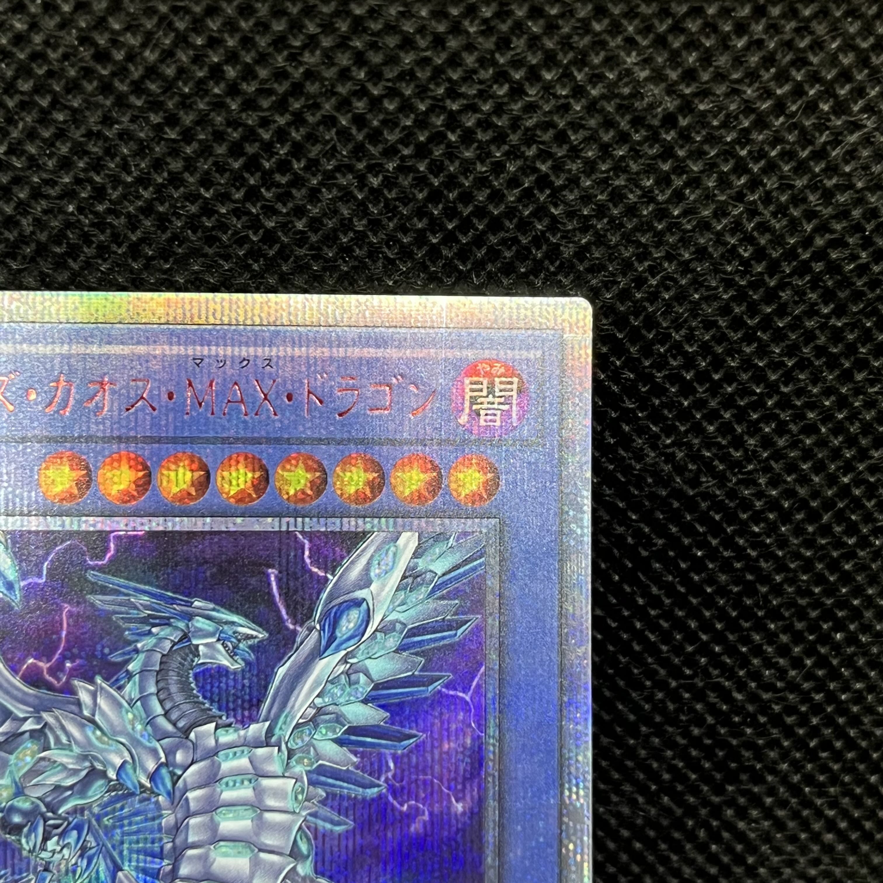 Yu-Gi-Oh Blue-Eyes Chaos MAX Dragon 20TH-JPC23 20th Secret Rare 1枚