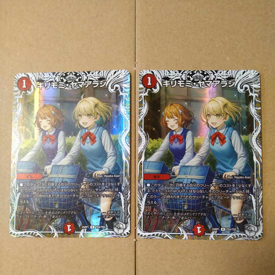 Kirimomi Porcupine [DM25RP1 TD4/TD5].