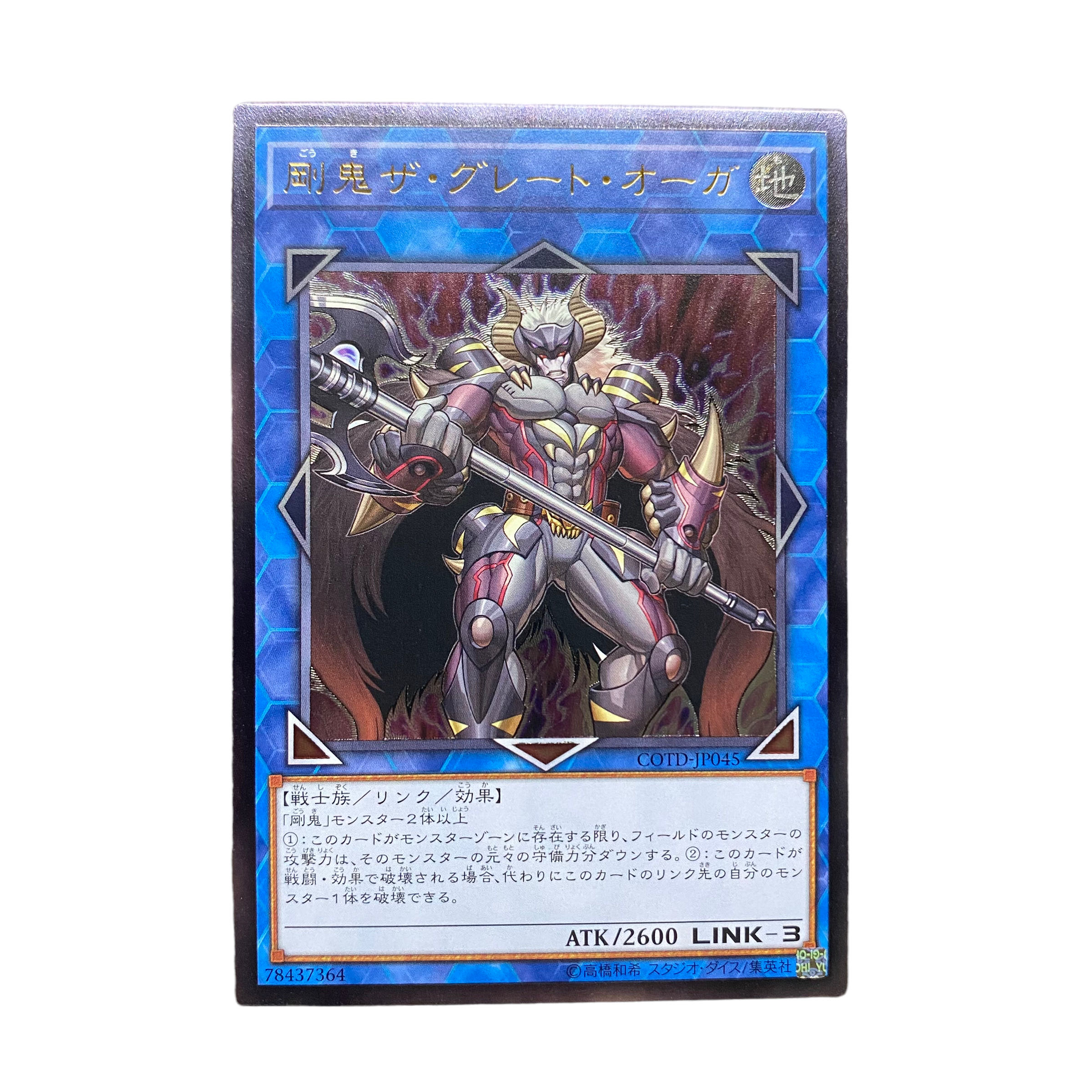 5019 [King of Games] Gouki The Great Ogre COTD-JP045〈AR