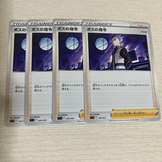 ポケモンカード ボスの指令[アカギ] R 097/100