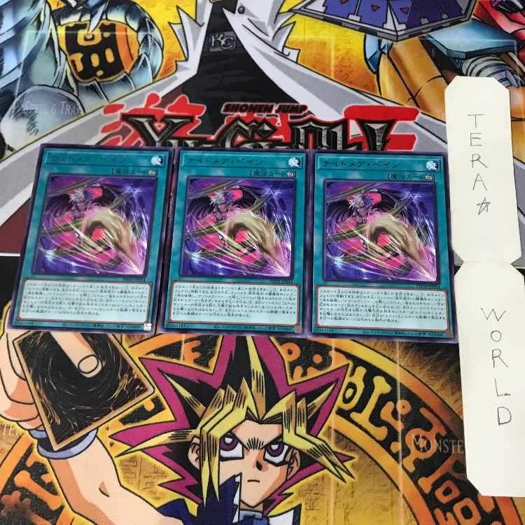 Nightmare Pain PHNI 1 Rare Magic, set of 3 Tera.