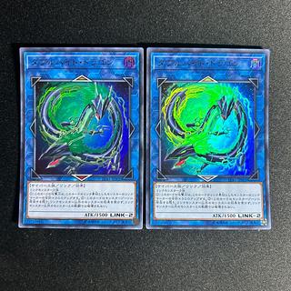 1542 Doublebyte Dragon Ultra Rare JP001