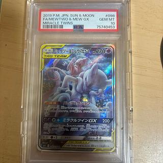 ミュウツー&ミュウGX sa psa10」の激安通販 | magi ミュウツー&ミュウGX sa psa10」の激安通販 | magi