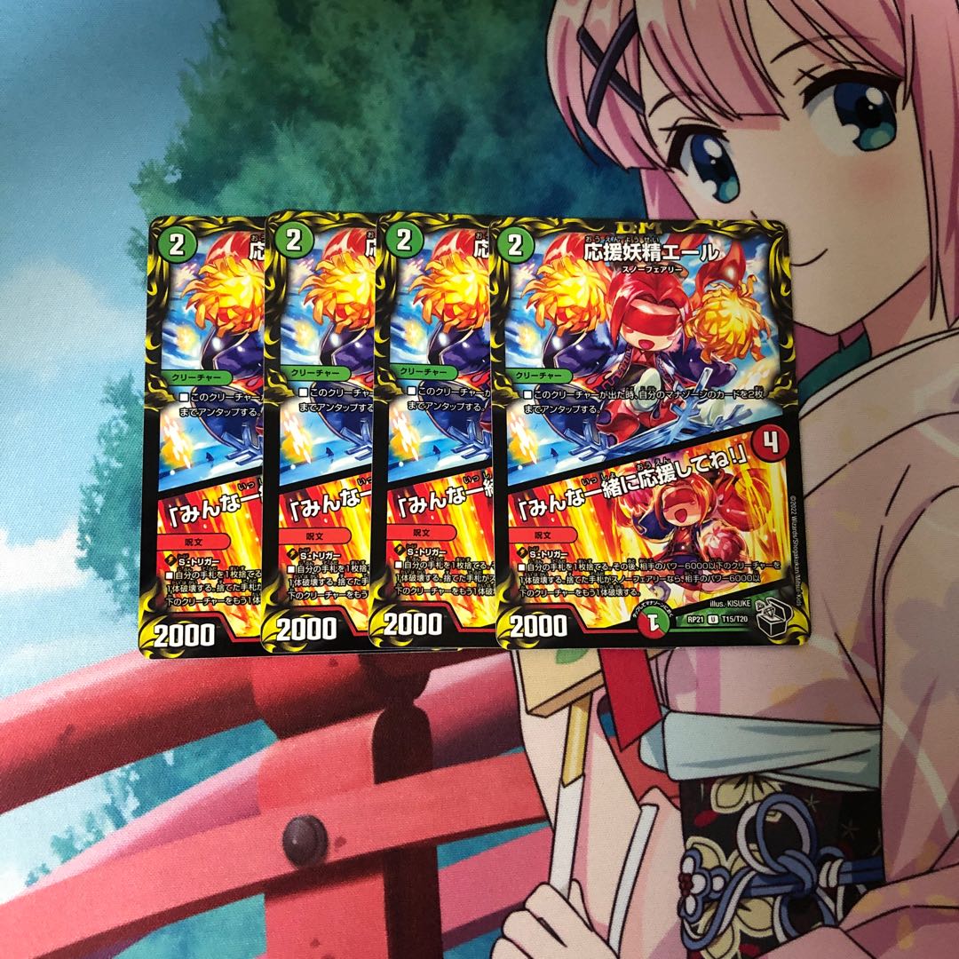 応援妖精エール｜「みんな一緒に応援してね!」(20th黒トレジャー) U-foil T15/T20 1枚