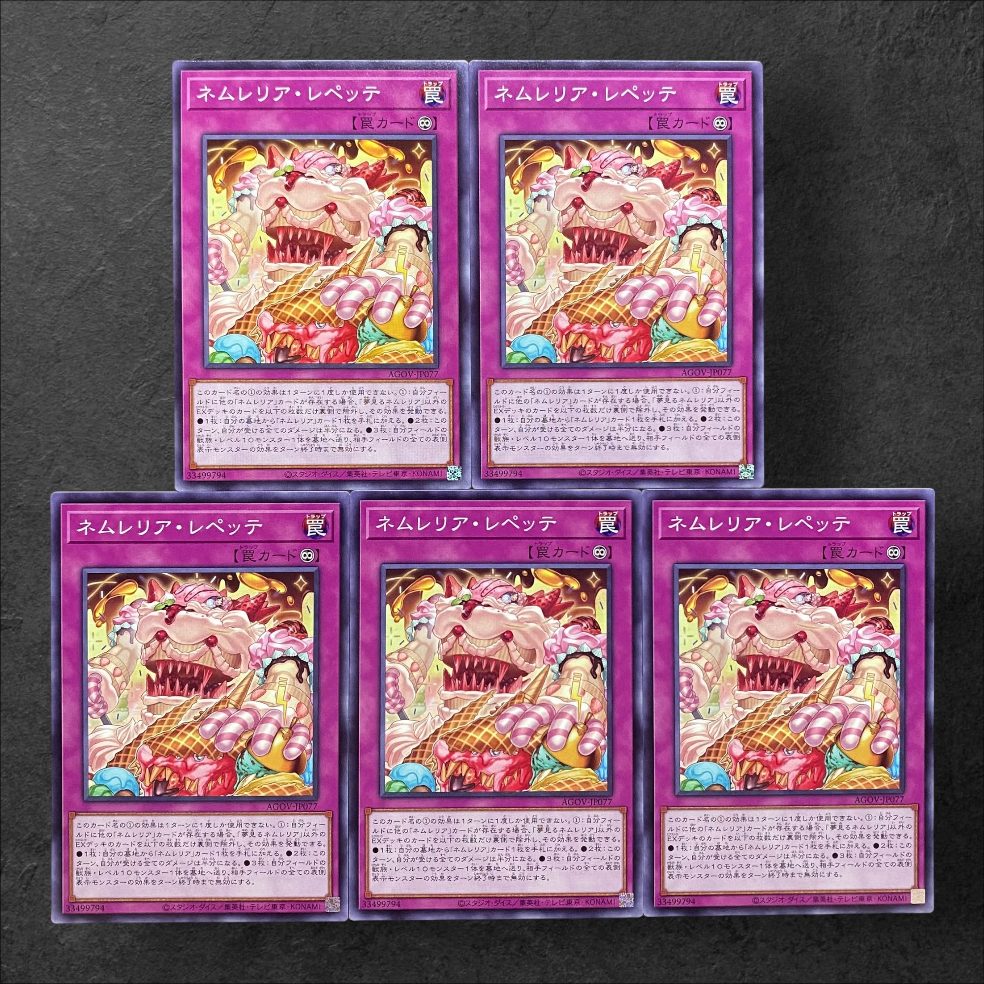 6039【遊戯王】ネムレリア・レペッテ　5枚セット