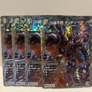 S級不死デッドゾーン【SR】{26RP2TR4/TR9} 4枚