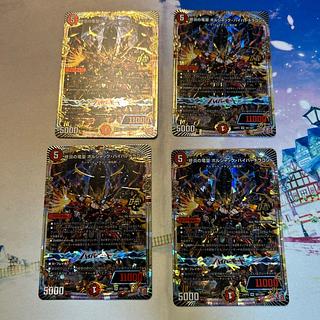 End Fire Dragon Emperor Borshak Hyper Dragon OR OR1/OR1