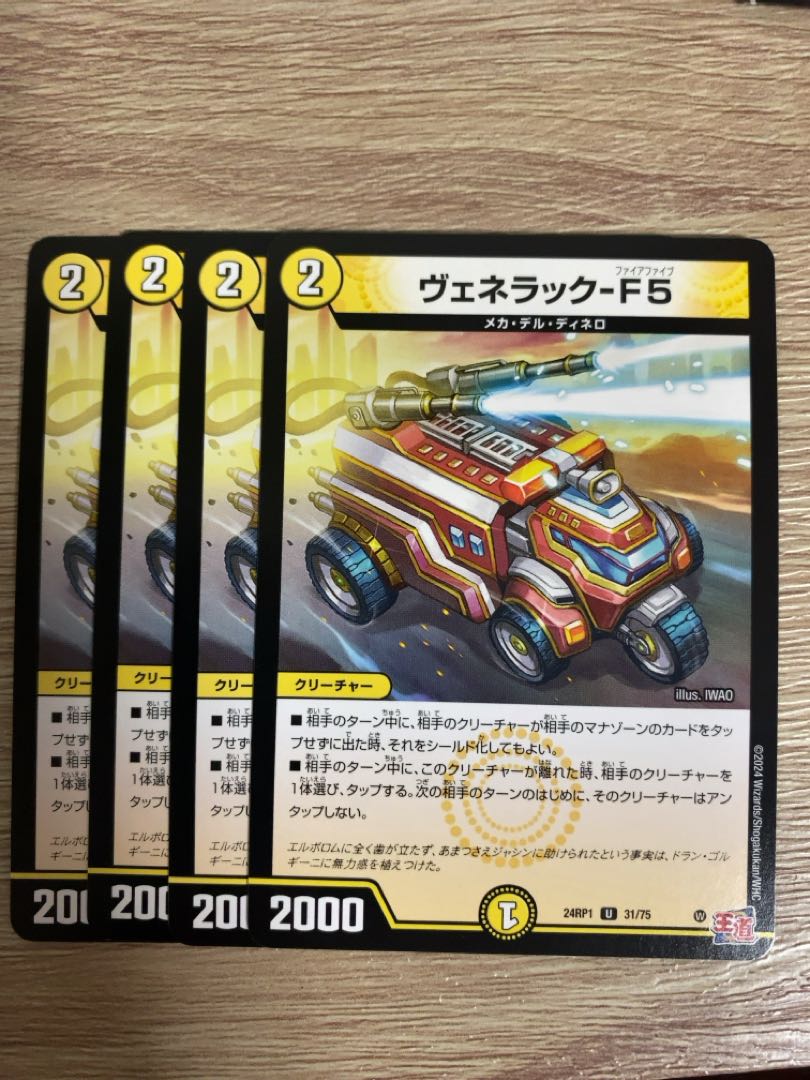 Venerac-F5 U 31/75 1枚