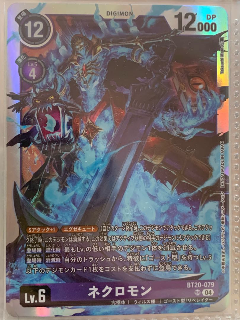 デジモンカード BT20 風間照人Rパラレル、アルファモン・王竜剣 デジモンカード BT20 風間照人Rパラレル、アルファモン・王竜剣