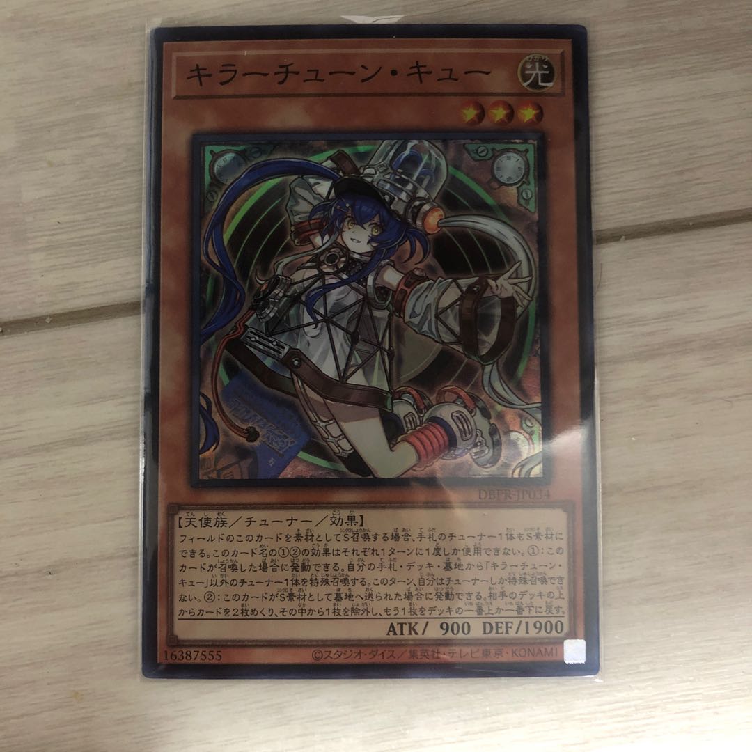 訳あり品 キラーチューン・キュー スーパーレア DBPR-JP034 1枚