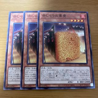 Red Gunkan Suship Shari Normal JP026 3枚